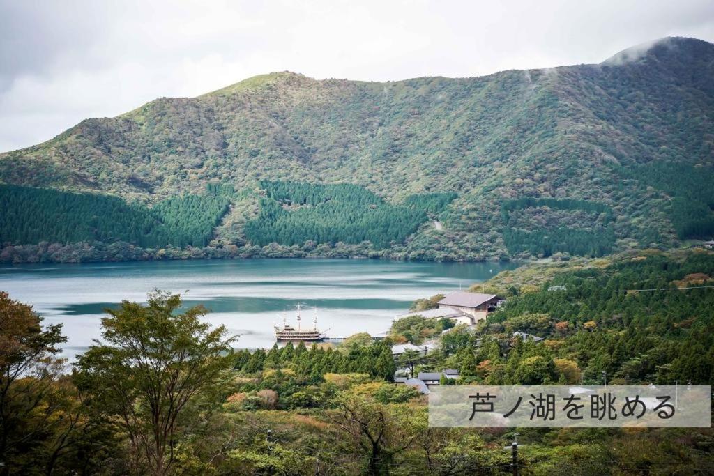 箱根七福荘 Hotel ภายนอก รูปภาพ